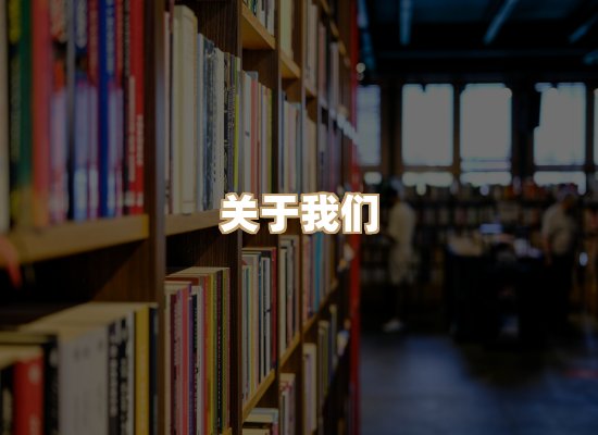 关于昱岭书城